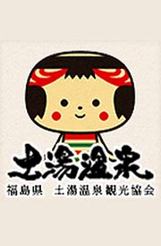 土湯溫泉觀光協會 Tsuchiyu