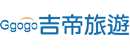 吉帝旅遊